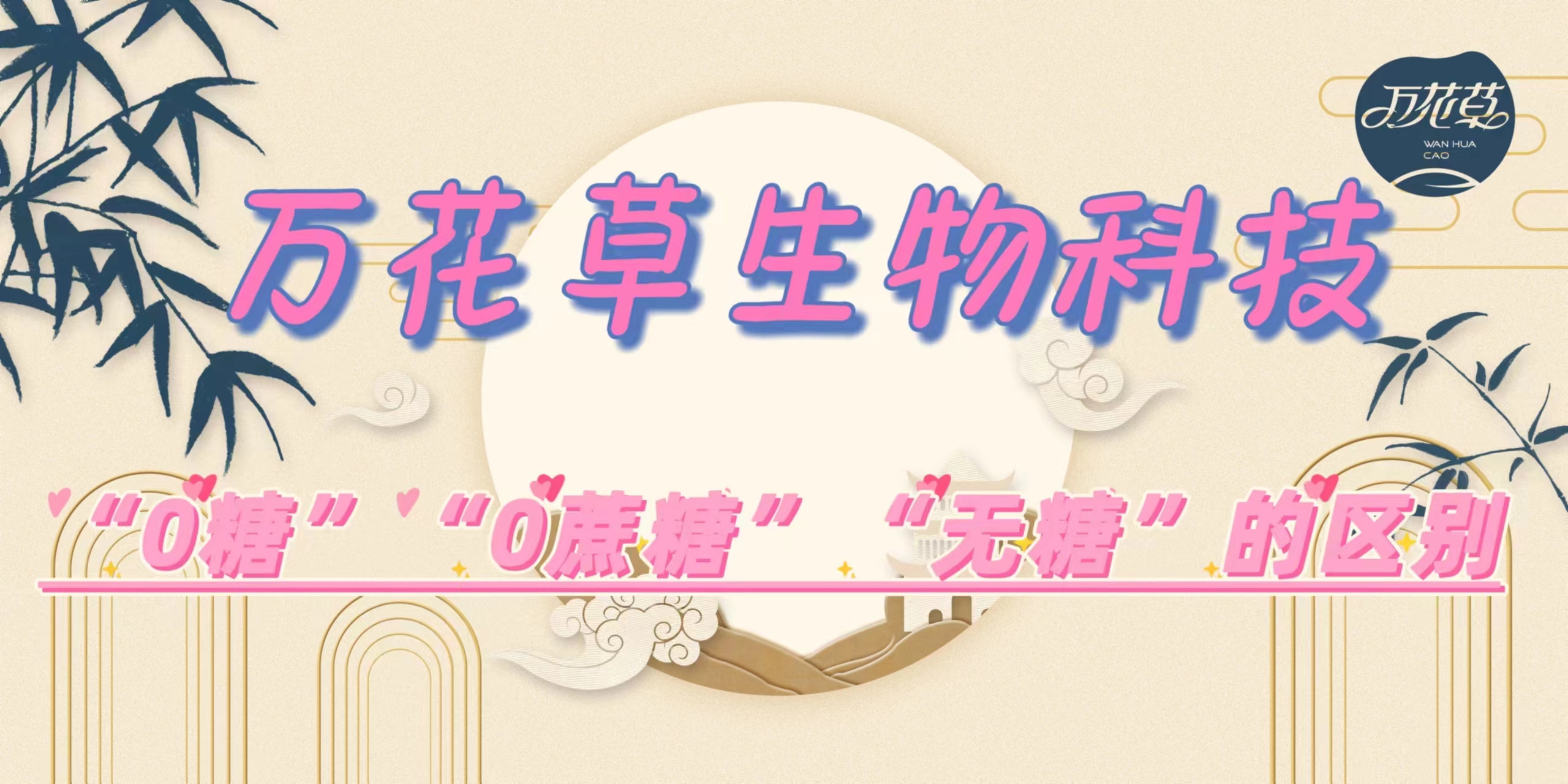 軟糖代加工|你知道“0糖”“0蔗糖”“無(wú)糖”三者之間的區(qū)別嗎？