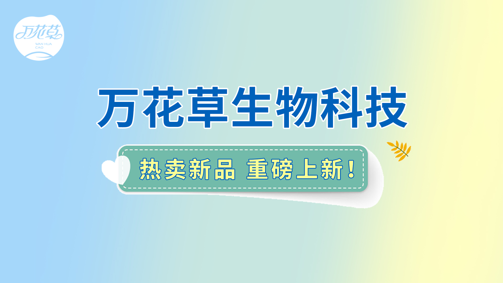 朝鮮薊葛根枳椇子姜黃飲|熱賣新品重磅上新！酒局輕松，熬夜不愁！
